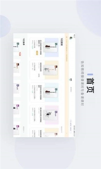 音乐窝教学端最新免费版图2