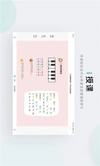 音乐窝教学端最新免费版图3