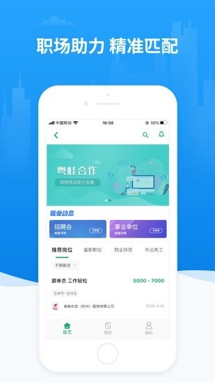 数字玉州手机版图4