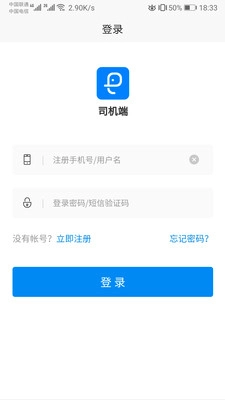 小象司机最新免费版图2