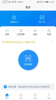 小象司机最新免费版图4