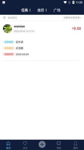 友树短视频安卓版图2