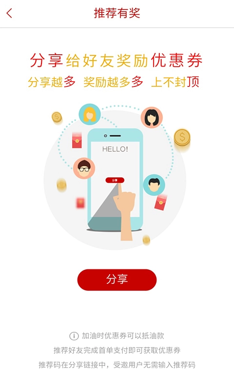 DT加油安卓版图3