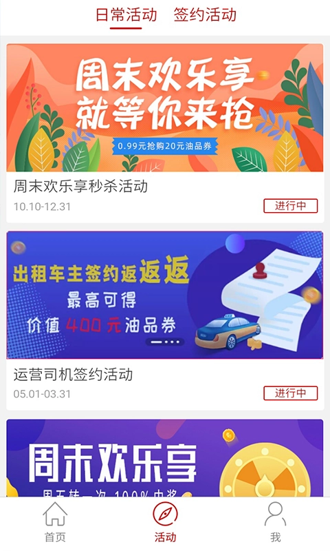 DT加油安卓版图4