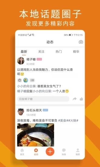 安康100官方正版图1
