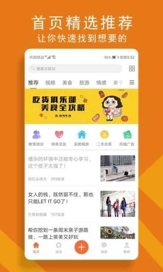 安康100官方正版图2