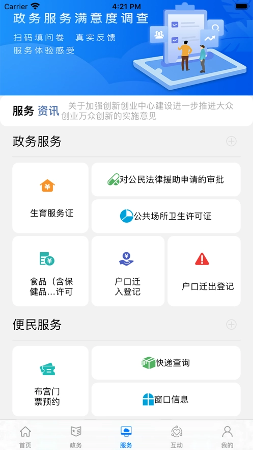 中国拉萨手机版图2