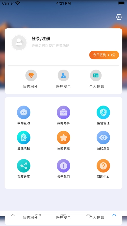 中国拉萨手机版图4