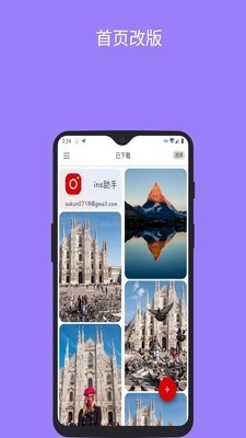 ins助手免费版图3
