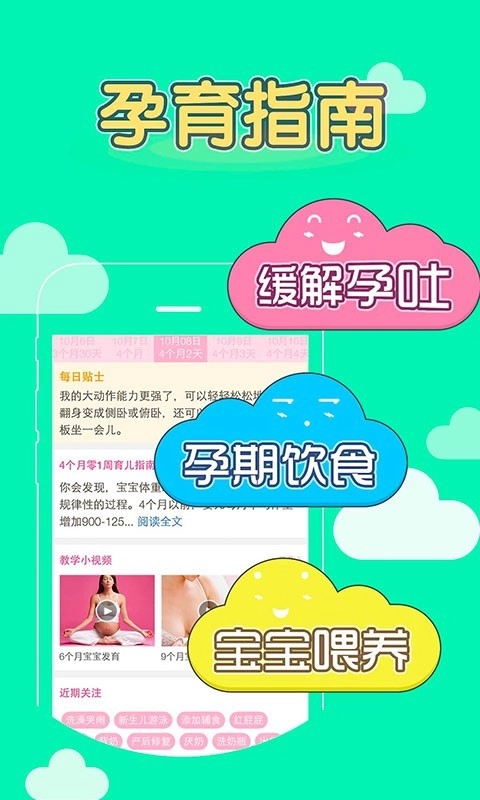 妈妈同城安卓免费版图1
