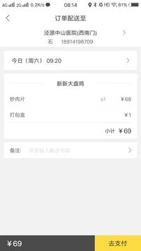 幸福泾源免费原版图4