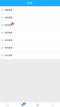 衣云手机最新版图2
