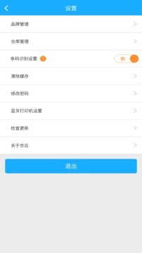 衣云手机最新版图4