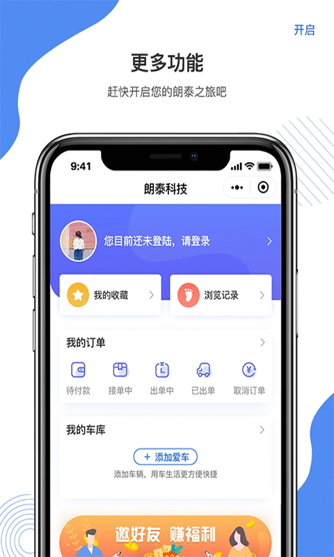 朗泰特价车无广告版图4