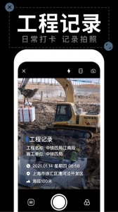 水印拍照免费版图3
