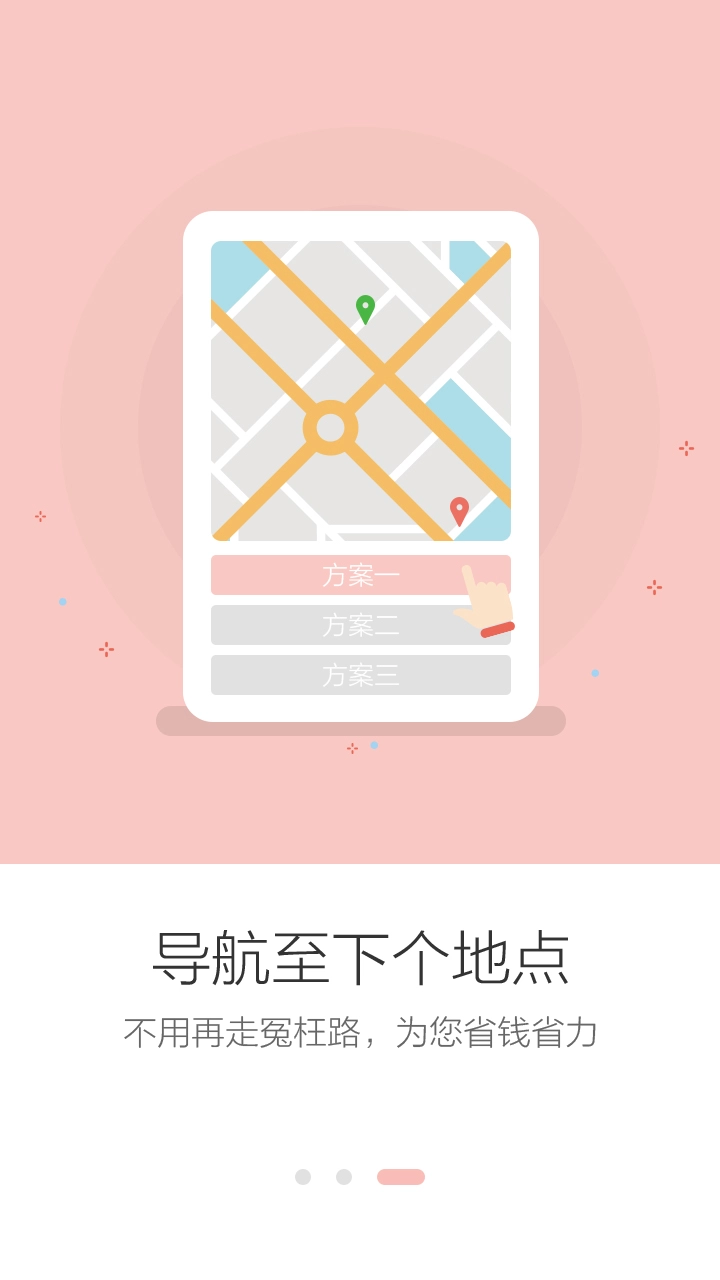 货云集司机官方正版图4