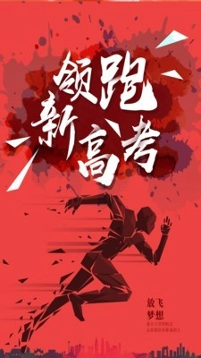 新愿手机正版图1
