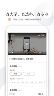 新愿手机正版图2