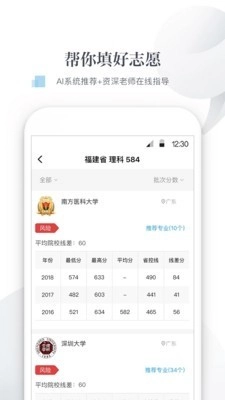 新愿手机正版图3