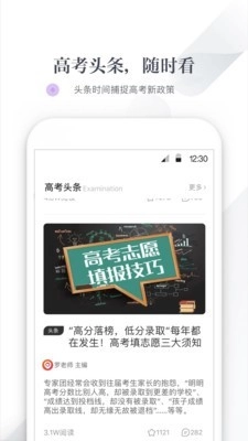 新愿手机正版图4