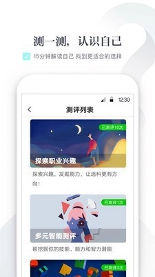 新愿手机正版图5