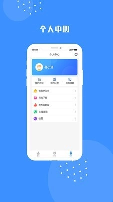 易道课堂原版图1