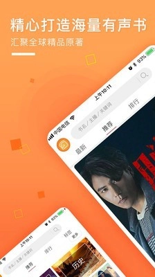 面包FM官方最新版