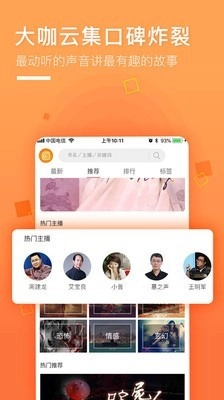 面包FM官方最新版
