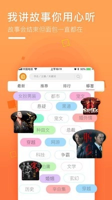 面包FM官方最新版