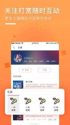 面包FM官方最新版
