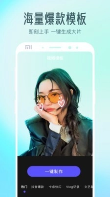 视频编辑助手手机正版图2