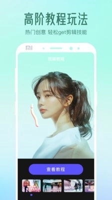 视频编辑助手手机正版图3
