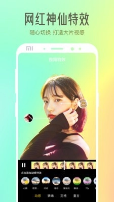 视频编辑助手手机正版图5