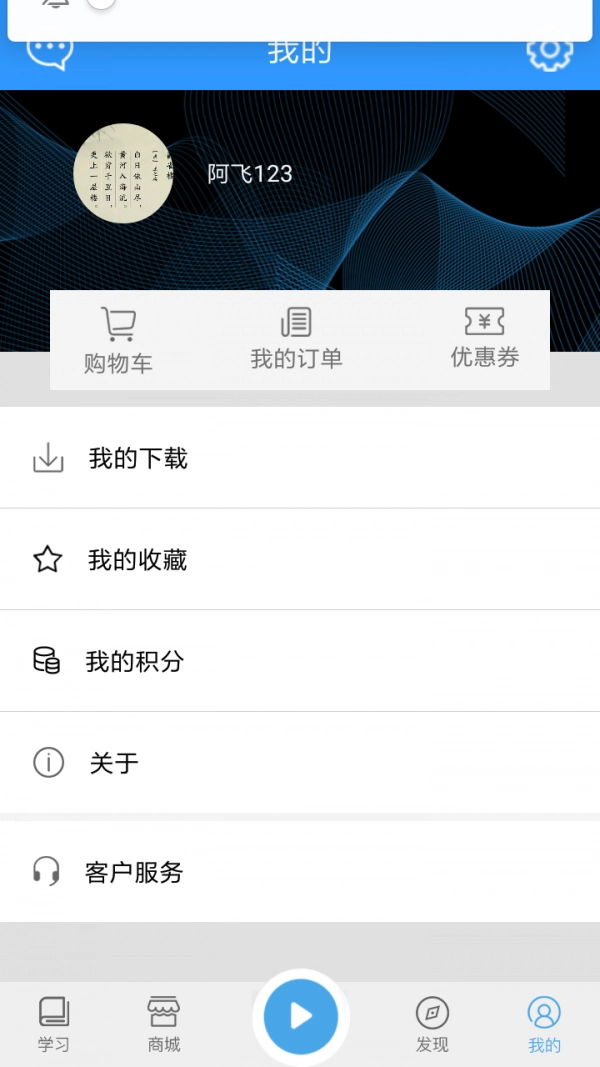 人教易视听官方正版图4