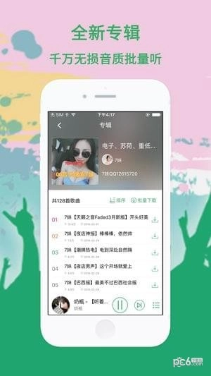 y2026dj舞曲网免费版图2