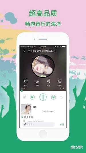 y2026dj舞曲网免费版图4