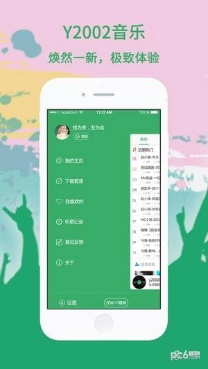 y2026dj舞曲网免费版图5