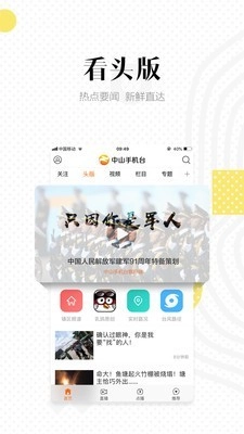 中山台手机版图1
