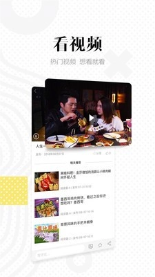 中山台手机版图2