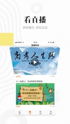 中山台手机版图3