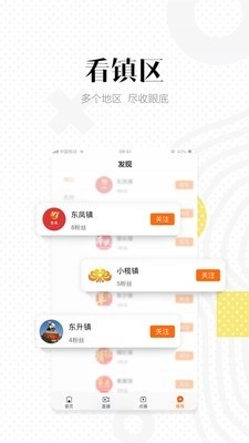 中山台手机版图4