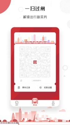 常州地铁最新免费版图1