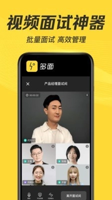 多面官方最新版图1