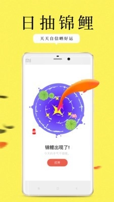 甲子日历官方版图5