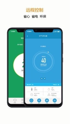 宅丫智能手机免费版图2
