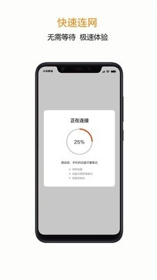 宅丫智能手机免费版图4