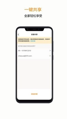 宅丫智能手机免费版图5