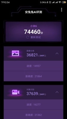 安兔兔AI评测直装版图4
