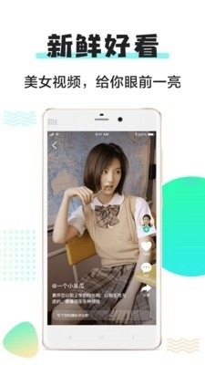小小视频官方正版图3