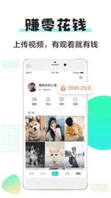 小小视频官方正版图4